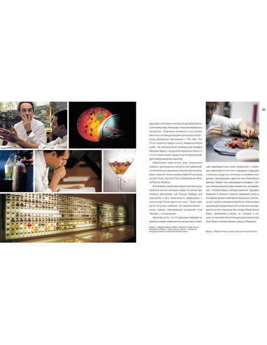 Libro Barcelona Gastronomía y Cocina Libro Barcelona Gastronomía y Cocina