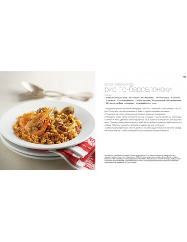 Libro Barcelona Gastronomía y Cocina Libro Barcelona Gastronomía y Cocina